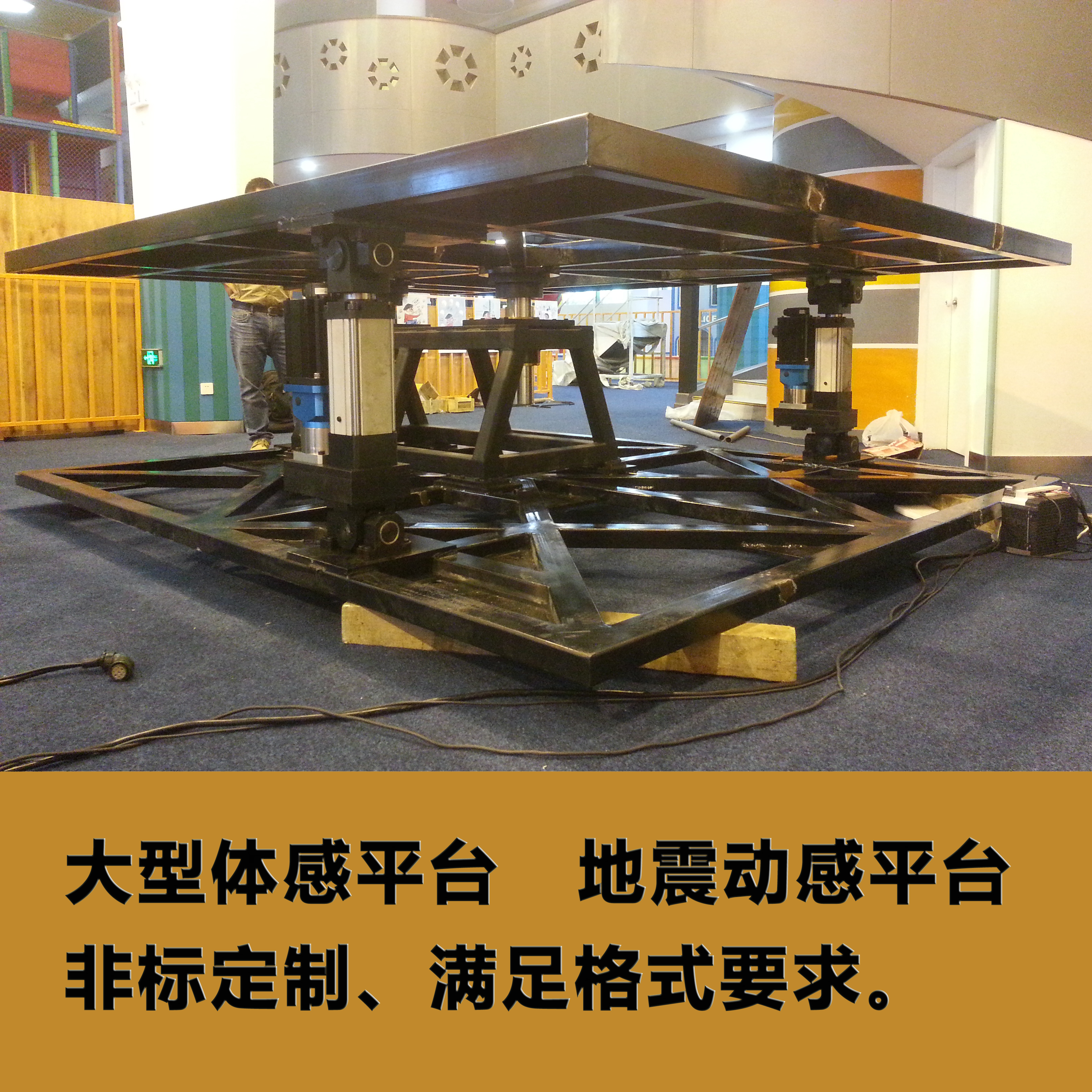 重型三自由度平臺